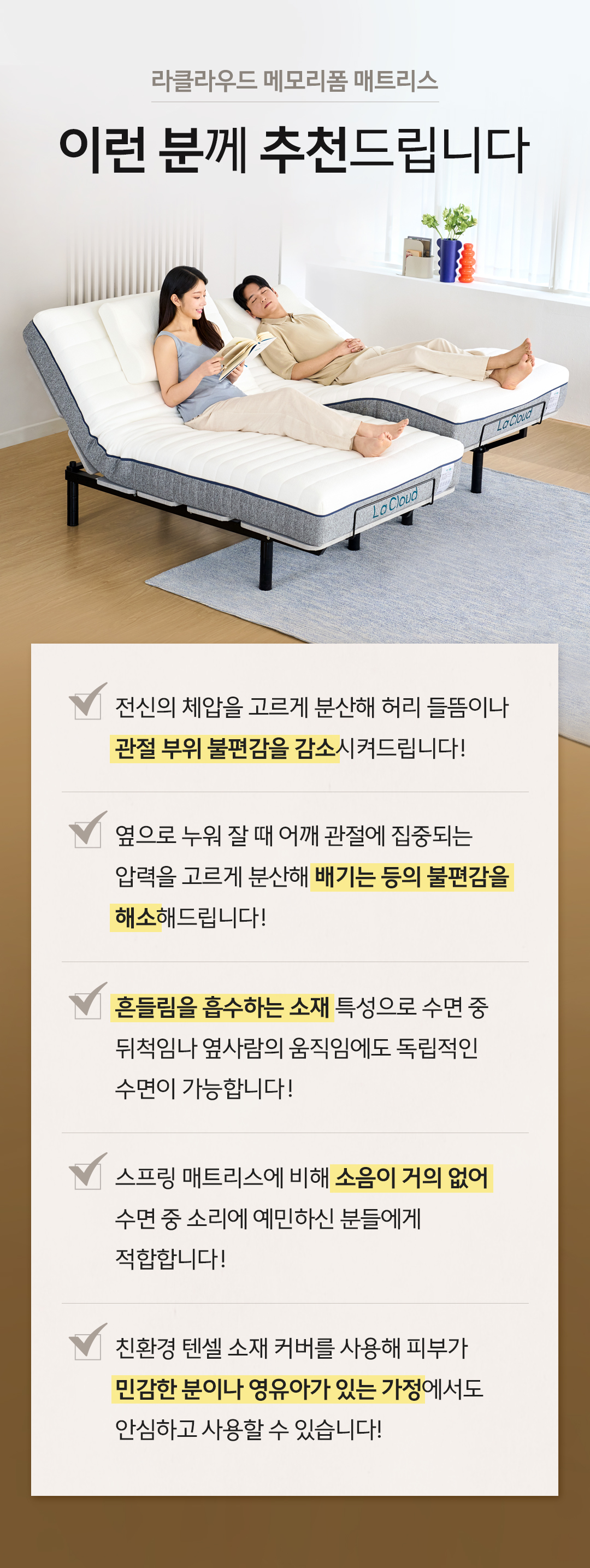 라클라우드 EZ모션 (EZ Motion) 상세 이미지 16
