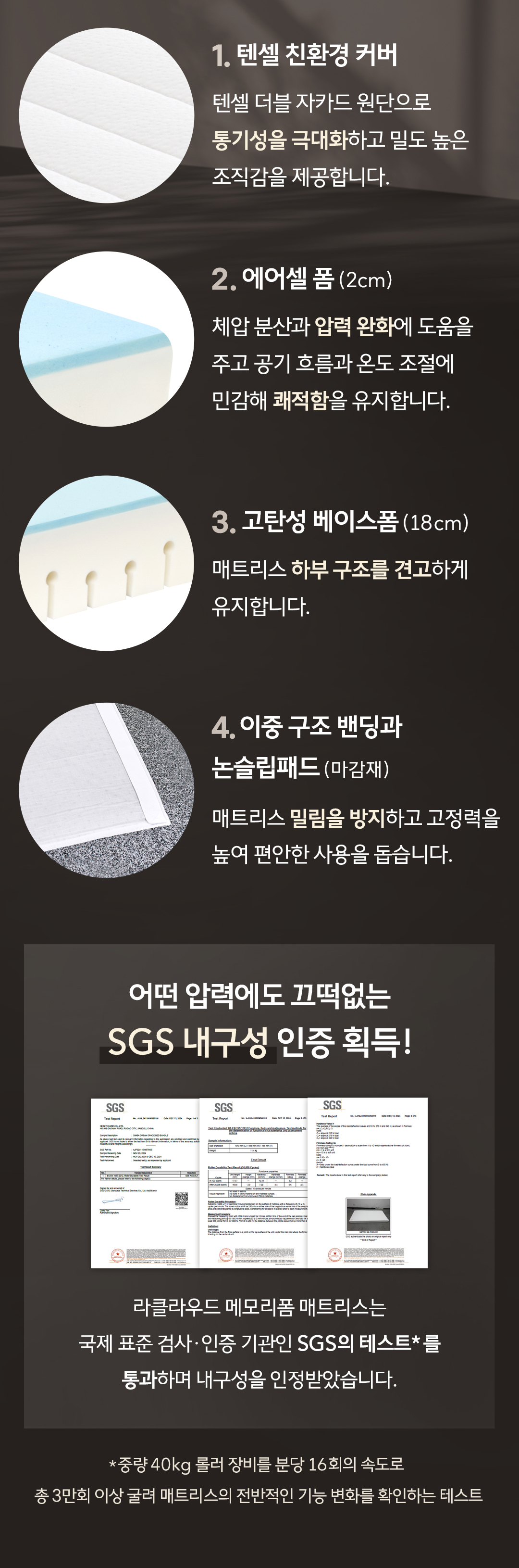 라클라우드 EZ모션 (EZ Motion) 상세 이미지 19