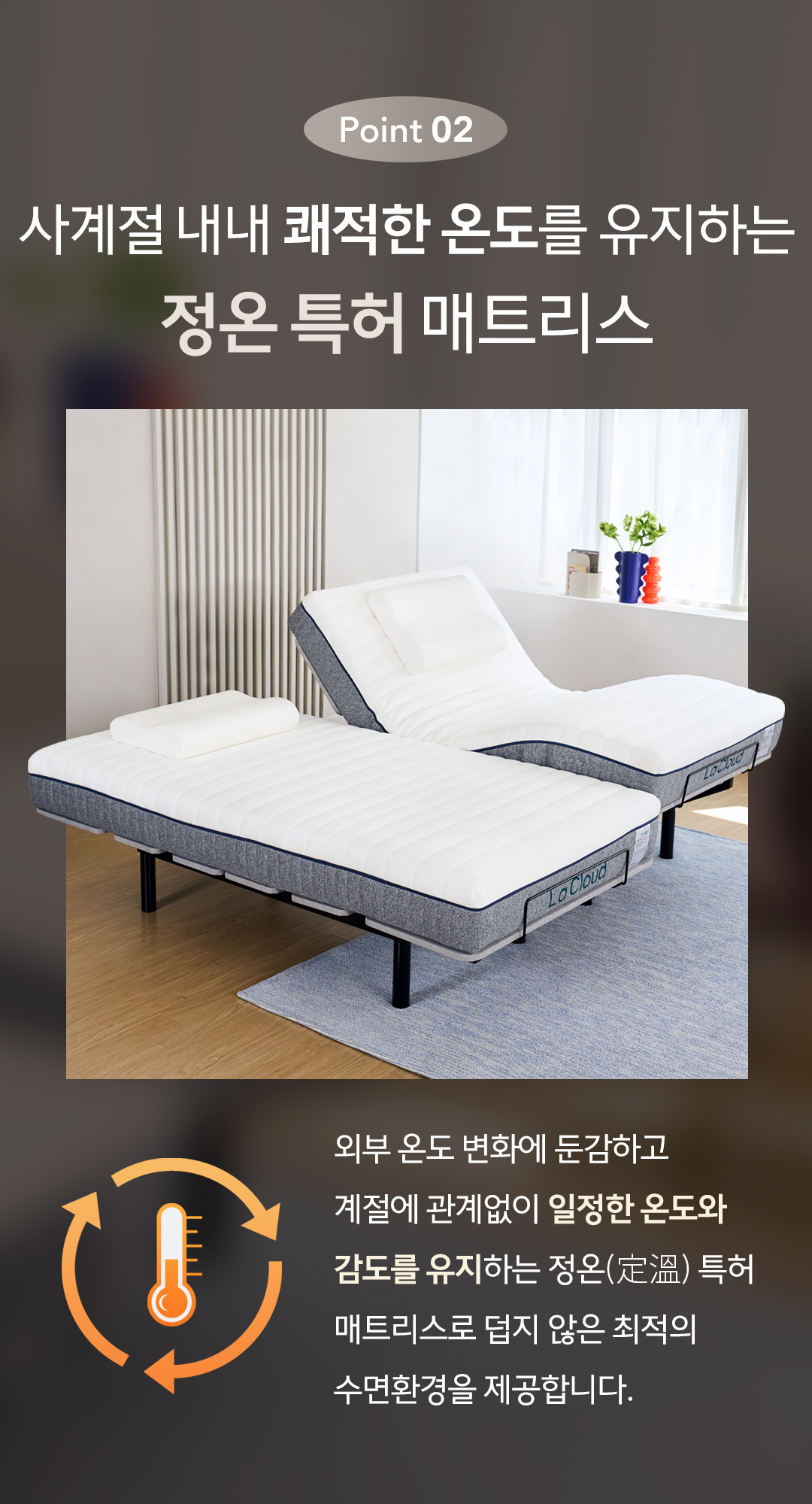 라클라우드 EZ모션 (EZ Motion) 상세 이미지 20