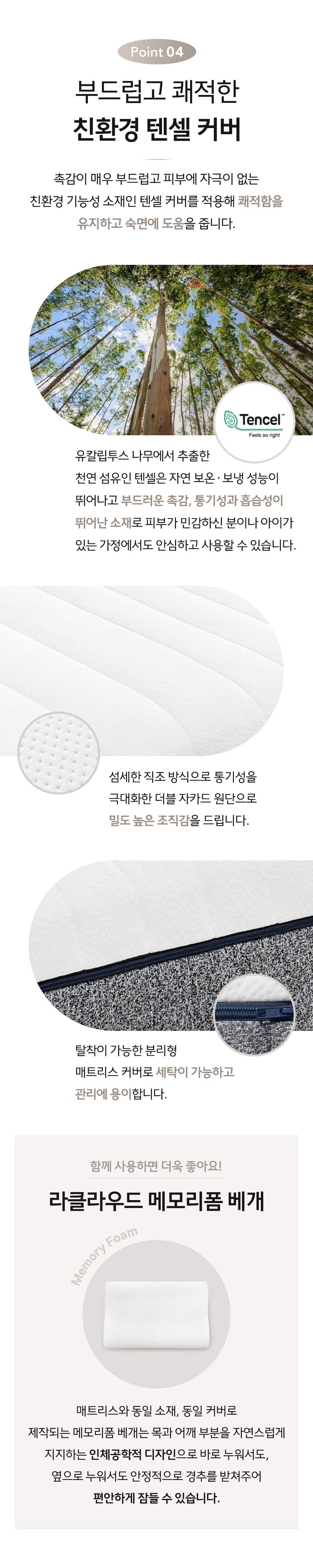 라클라우드 EZ모션 (EZ Motion) 상세 이미지 22