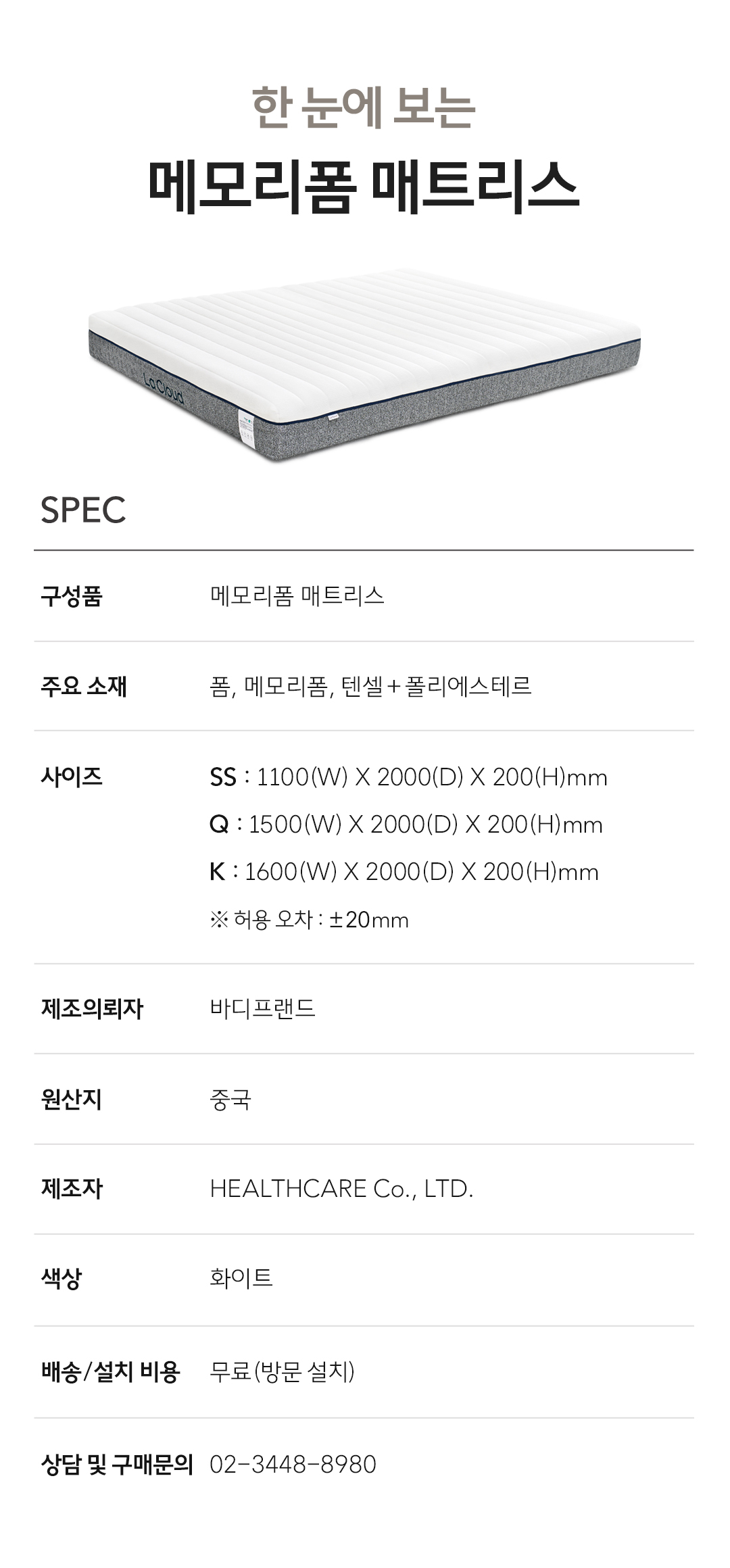 라클라우드 EZ모션 (EZ Motion) 상세 이미지 24