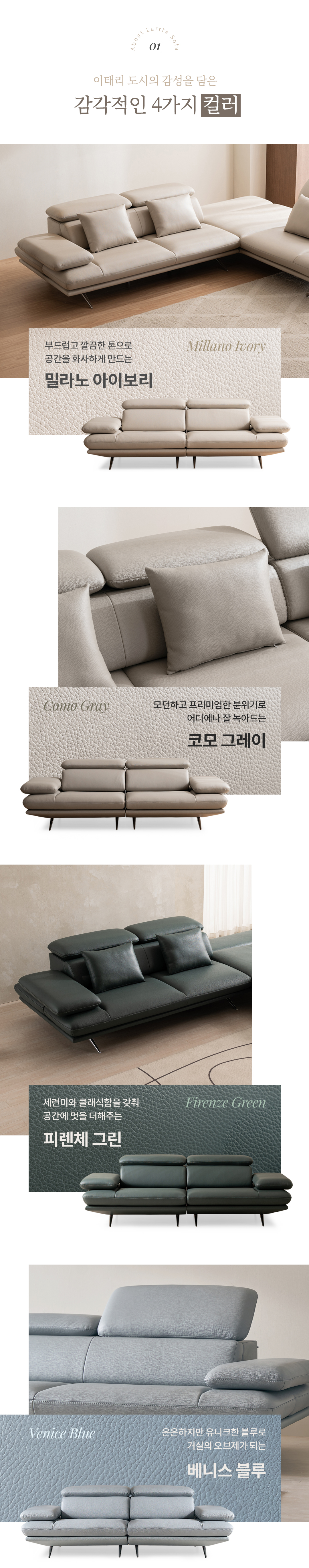 라클라우드 라르테 이태리 통가죽 소파 (4 color) 상세 이미지 2