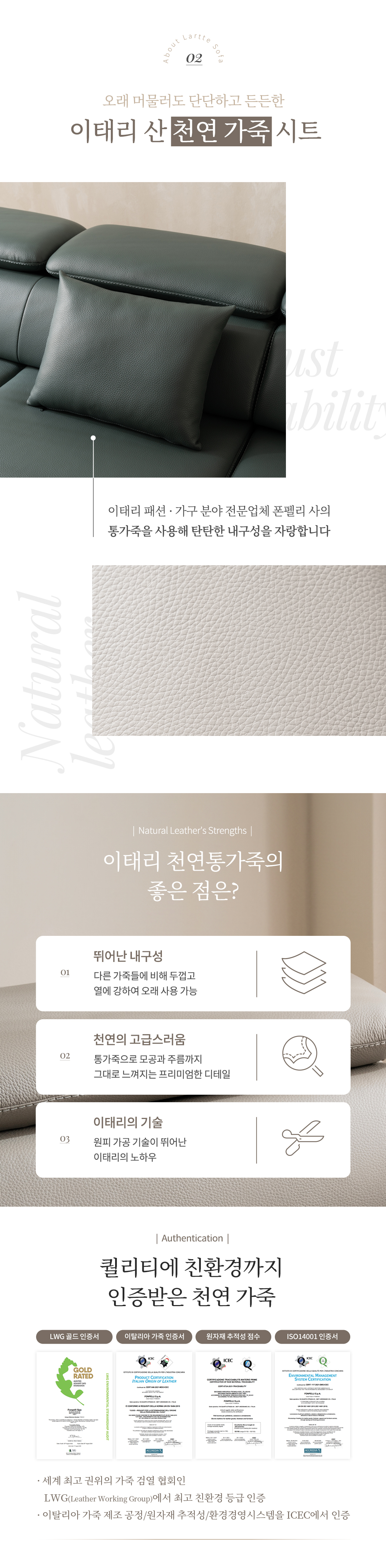 라클라우드 라르테 이태리 통가죽 소파 (4 color) 상세 이미지 3