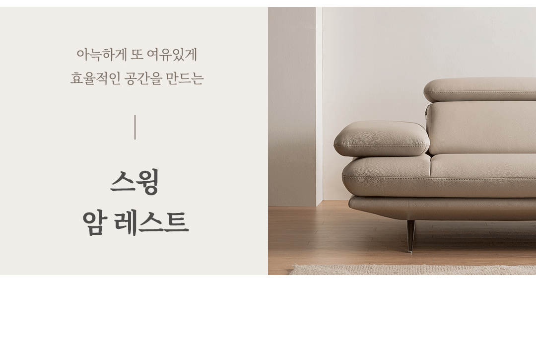 라클라우드 라르테 이태리 통가죽 소파 (4 color) 상세 이미지 5