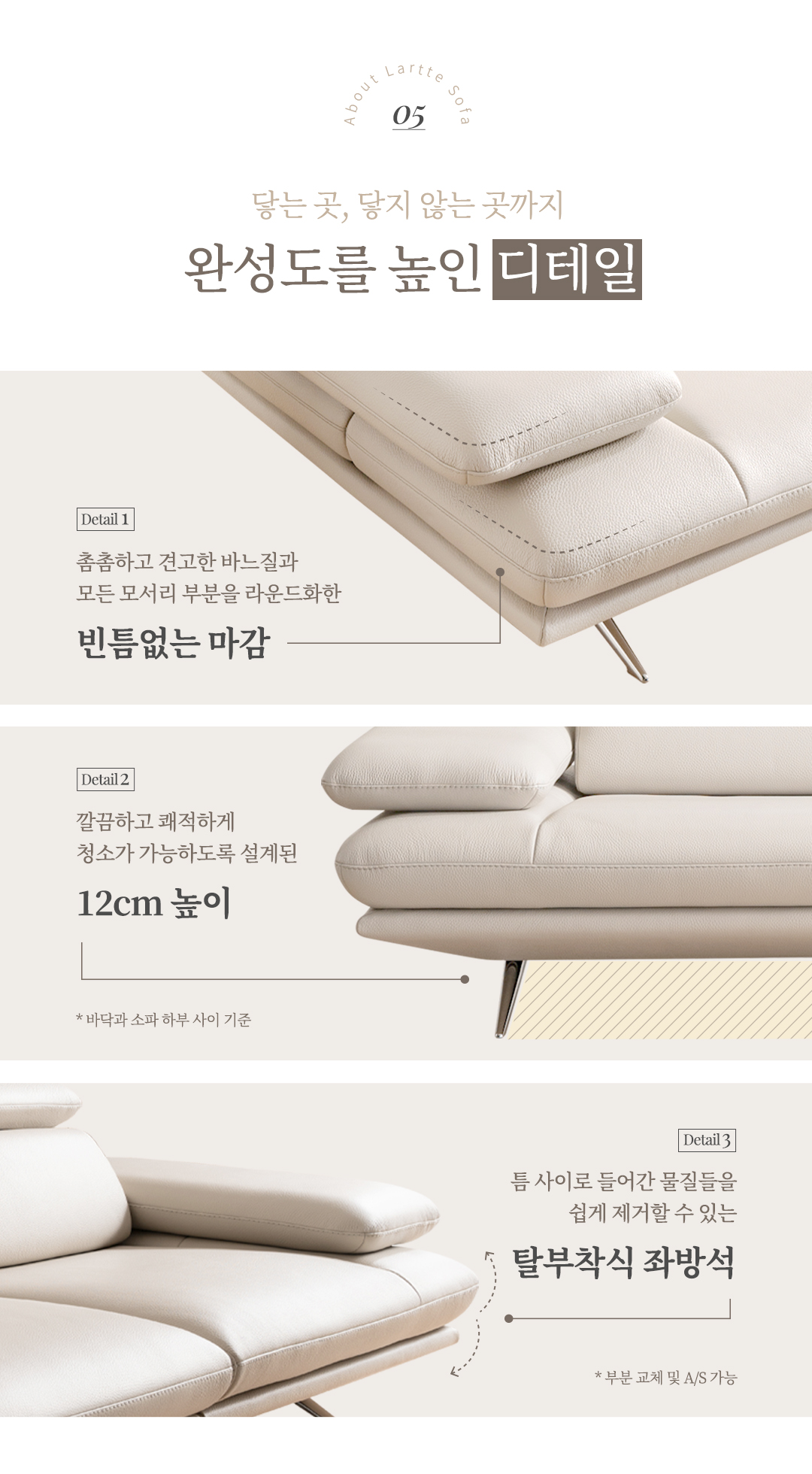 라클라우드 라르테 이태리 통가죽 소파 (4 color) 상세 이미지 7