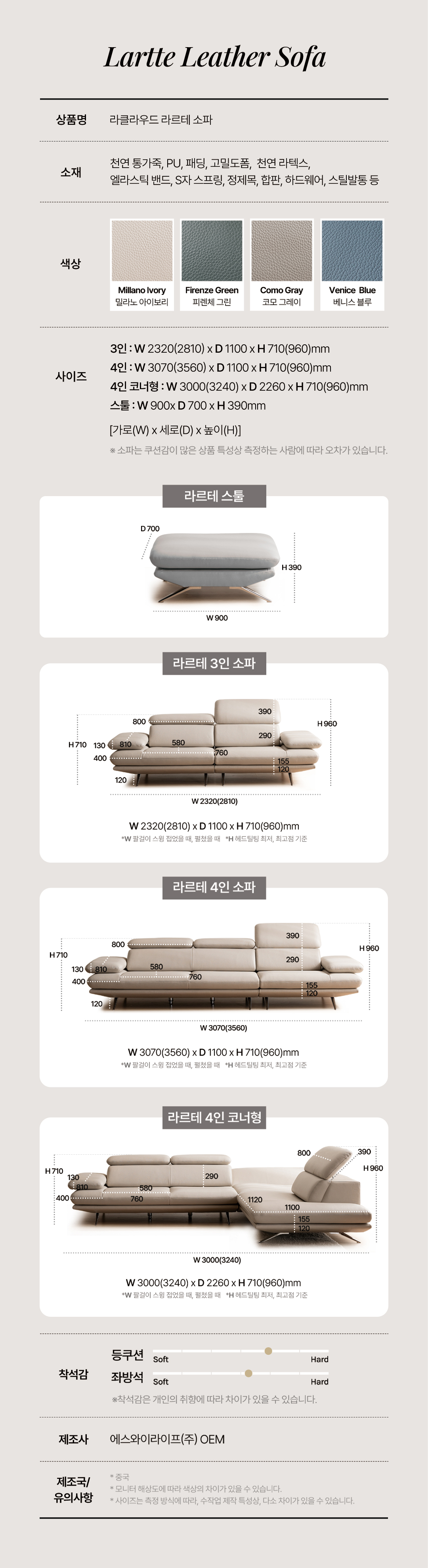 라클라우드 라르테 이태리 통가죽 소파 (4 color) 상세 이미지 10