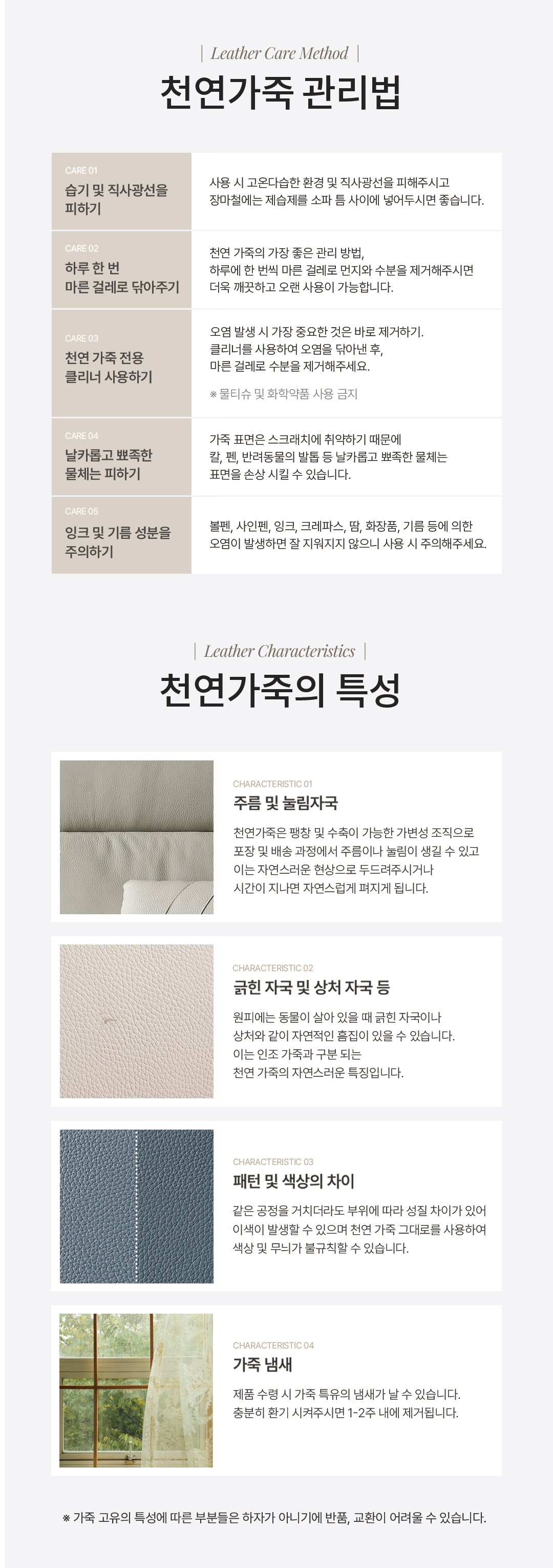 라클라우드 라르테 이태리 통가죽 소파 (4 color) 상세 이미지 12