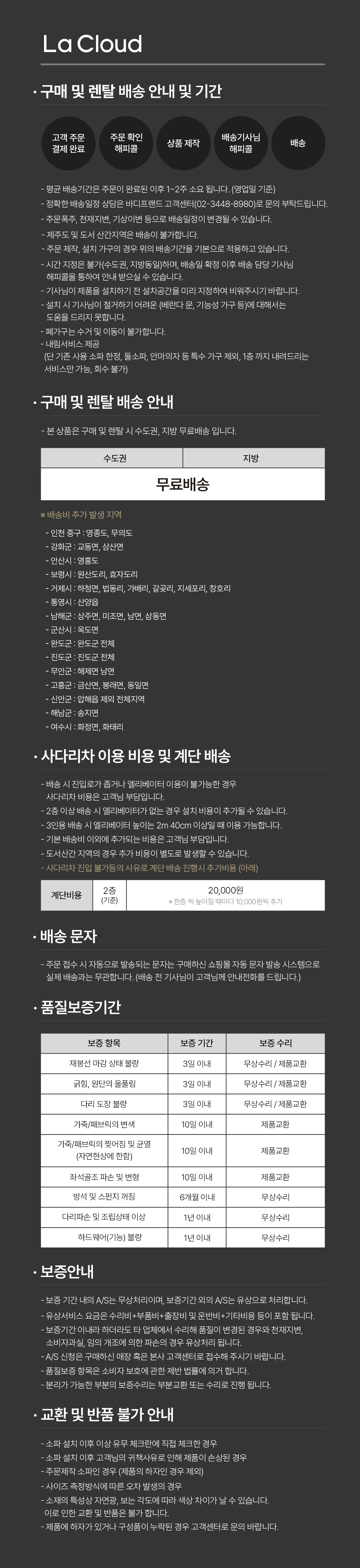 라클라우드 라르테 이태리 통가죽 소파 (4 color) 상세 이미지 13