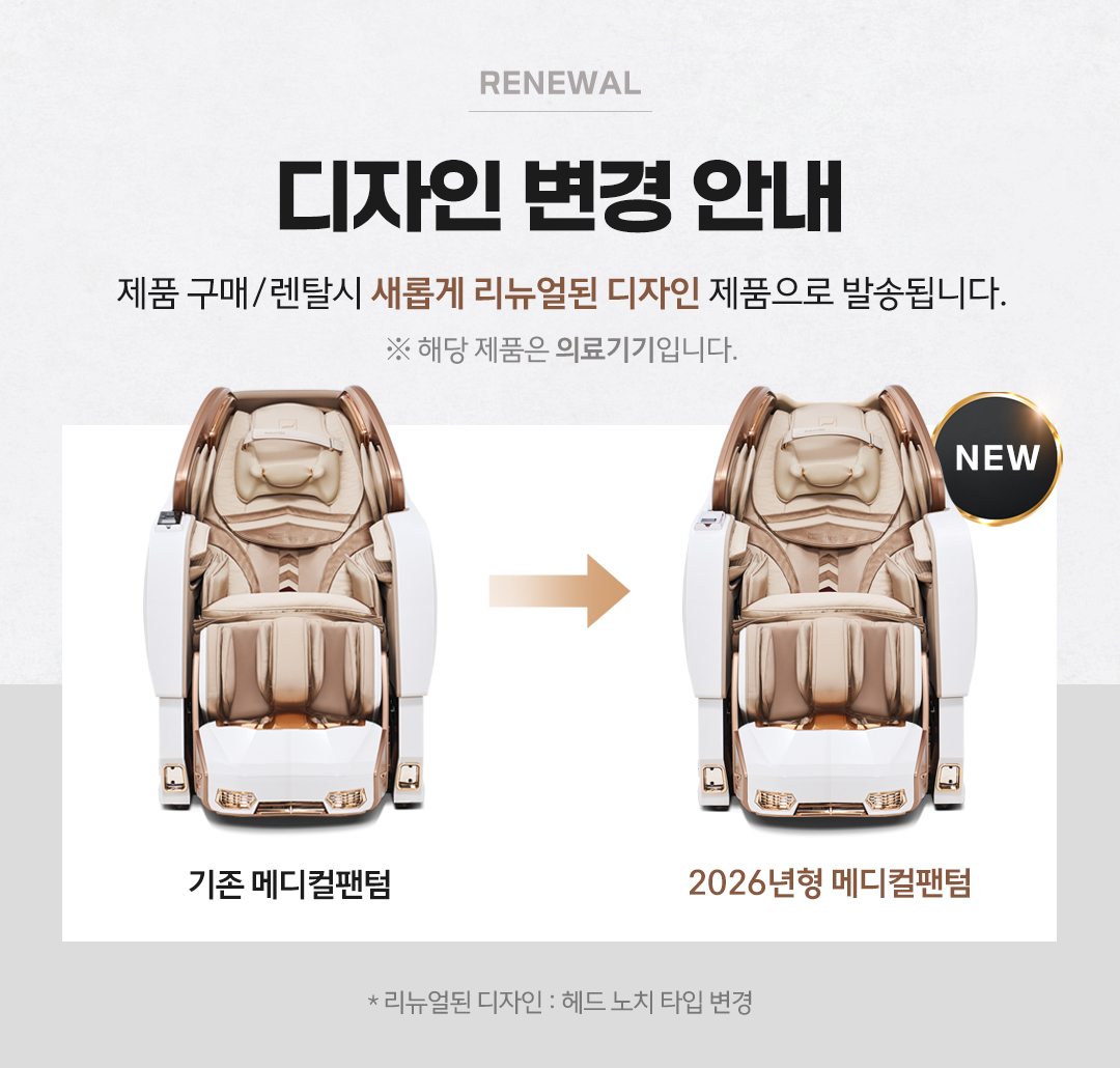 바디프랜드 메디컬팬텀 2026 상세 이미지 1