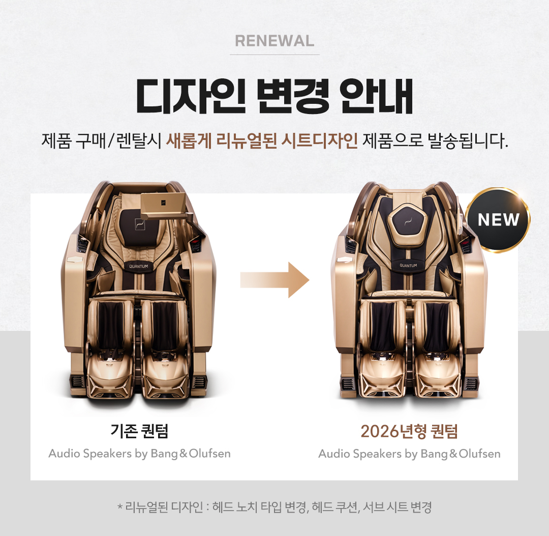 바디프랜드 퀀텀 Audio Speakers by Bang&Olufsen 2026 상세 이미지 1