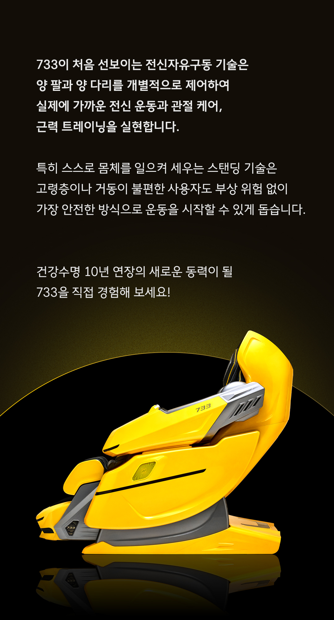 바디프랜드 733 상세 이미지 2