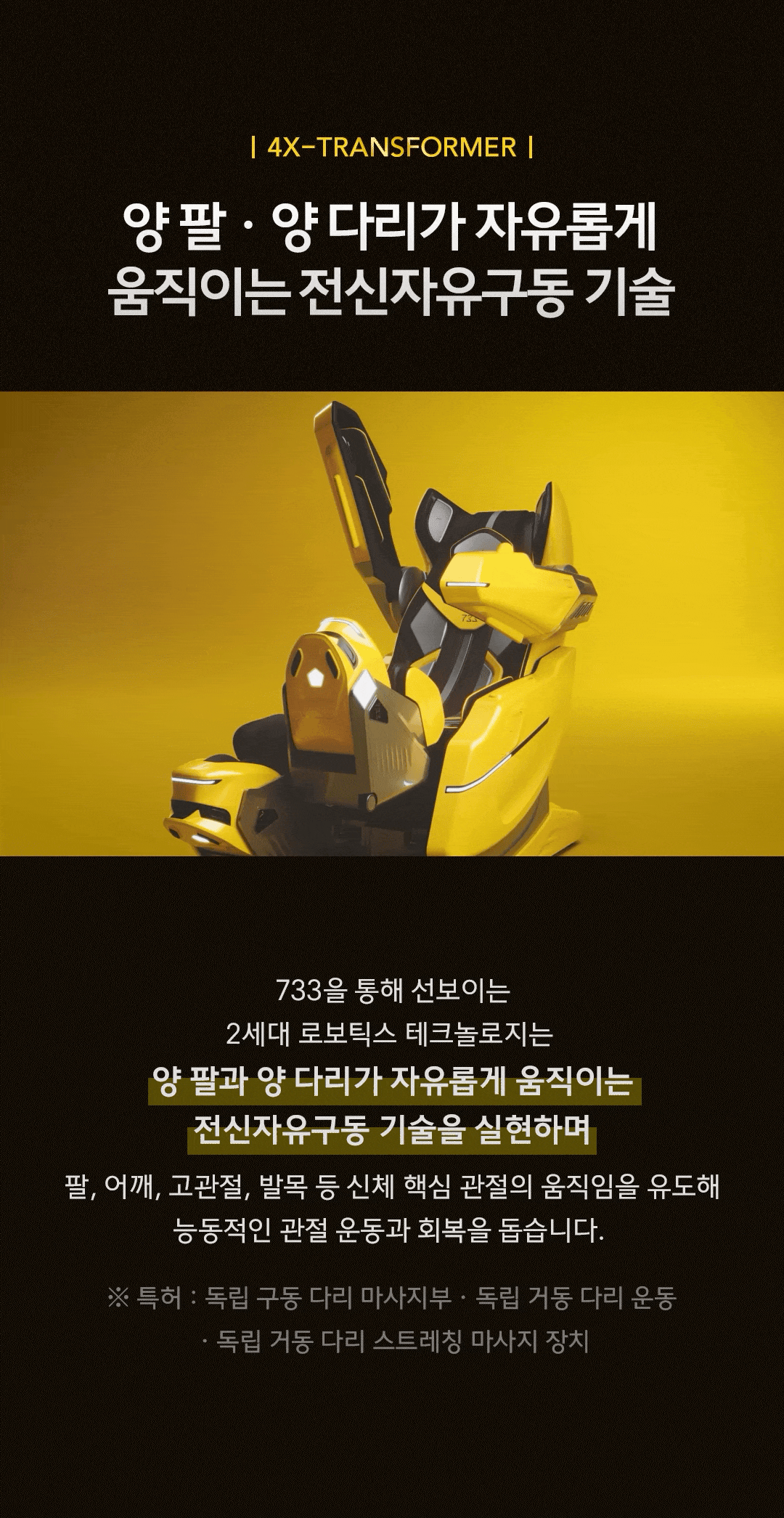 바디프랜드 733 상세 이미지 5