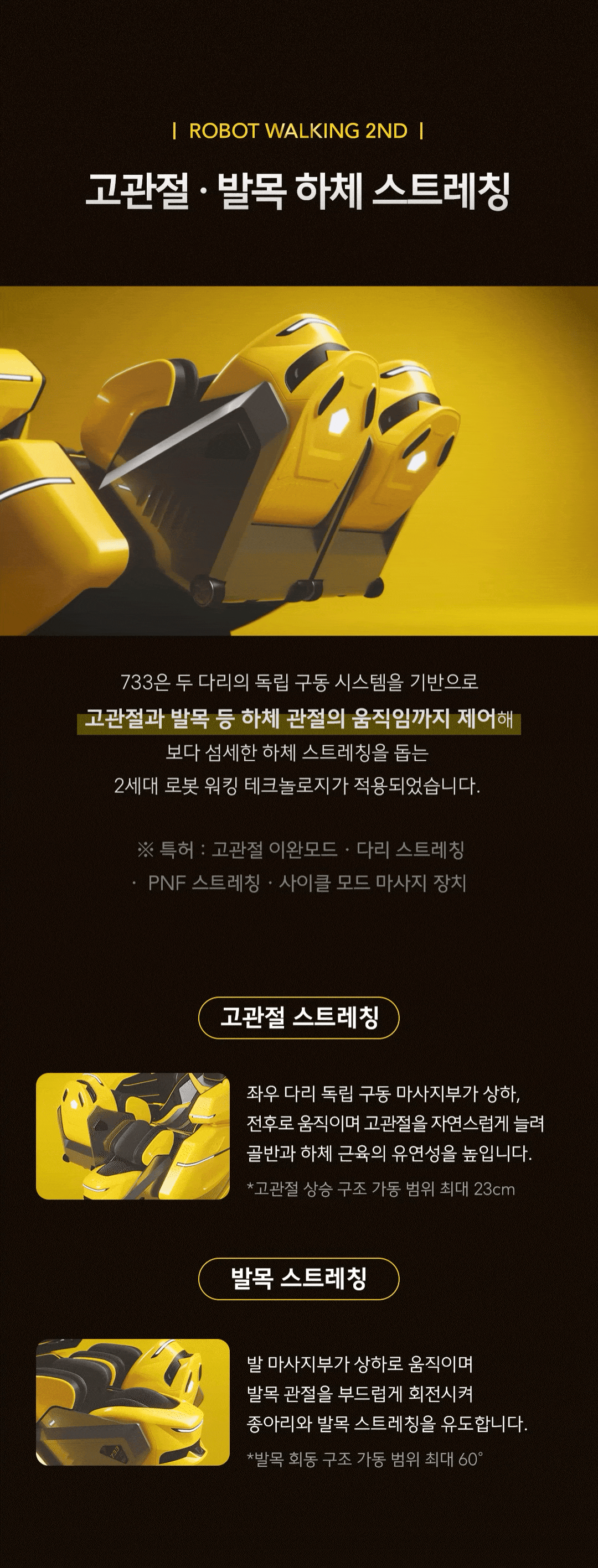 바디프랜드 733 상세 이미지 7