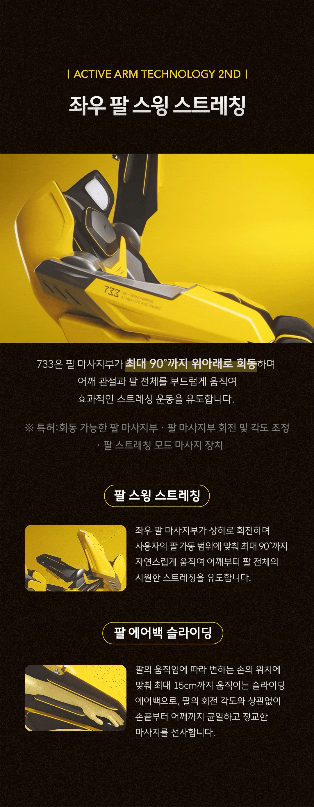바디프랜드 733 상세 이미지 8