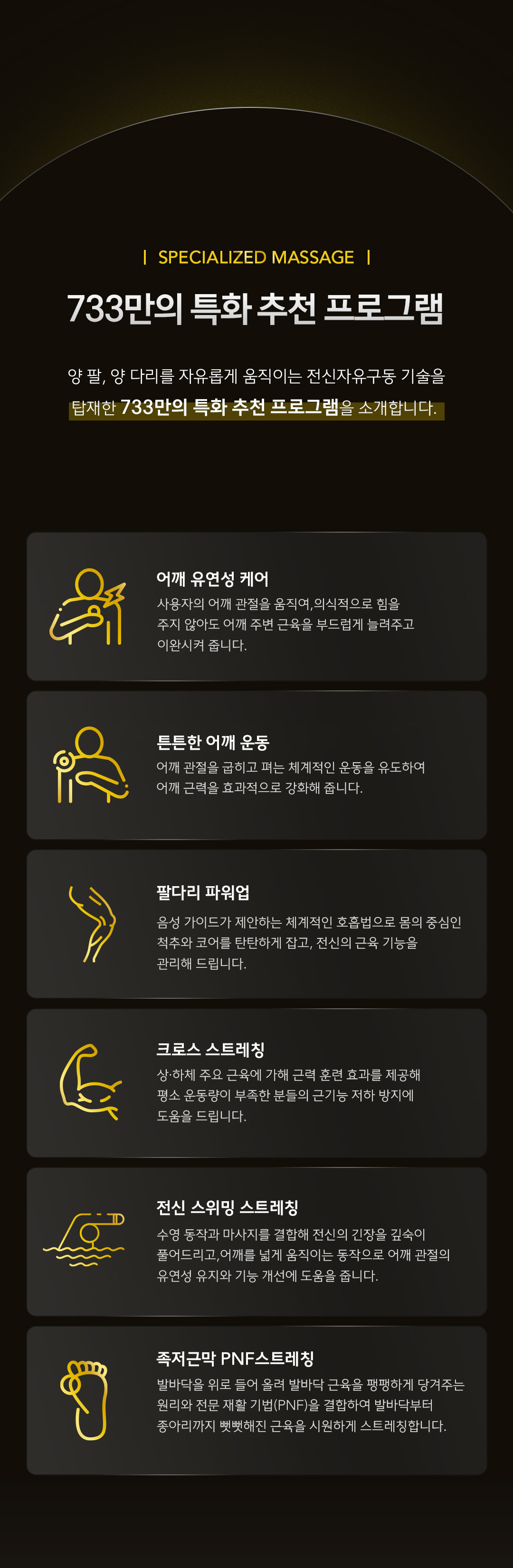 바디프랜드 733 상세 이미지 10