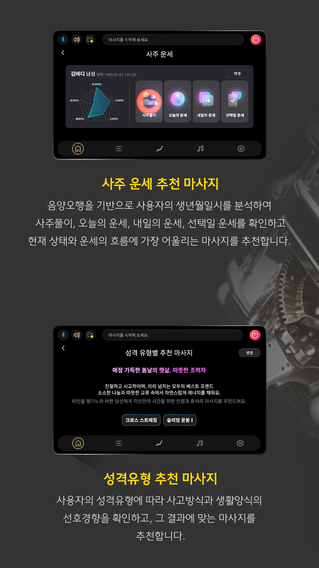 바디프랜드 733 상세 이미지 12
