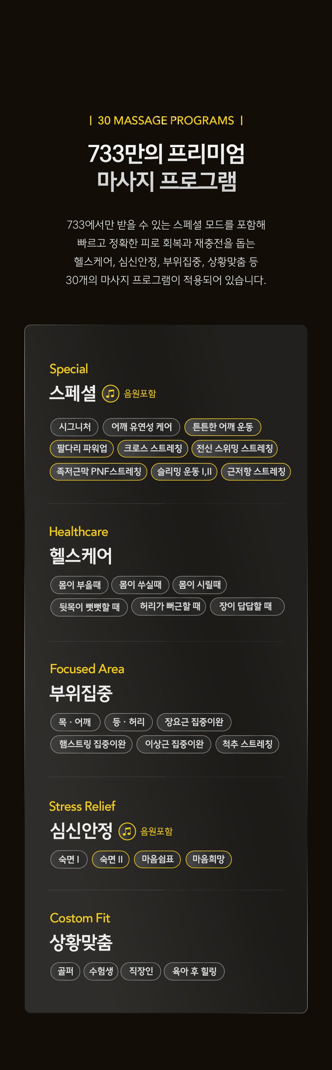 바디프랜드 733 상세 이미지 14