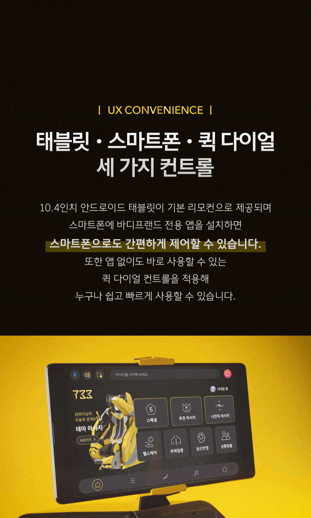 바디프랜드 733 상세 이미지 16