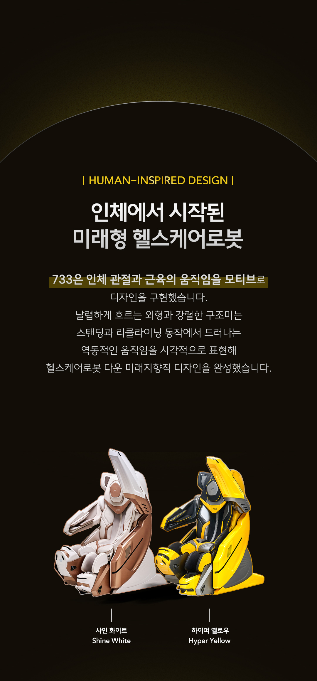 바디프랜드 733 상세 이미지 17