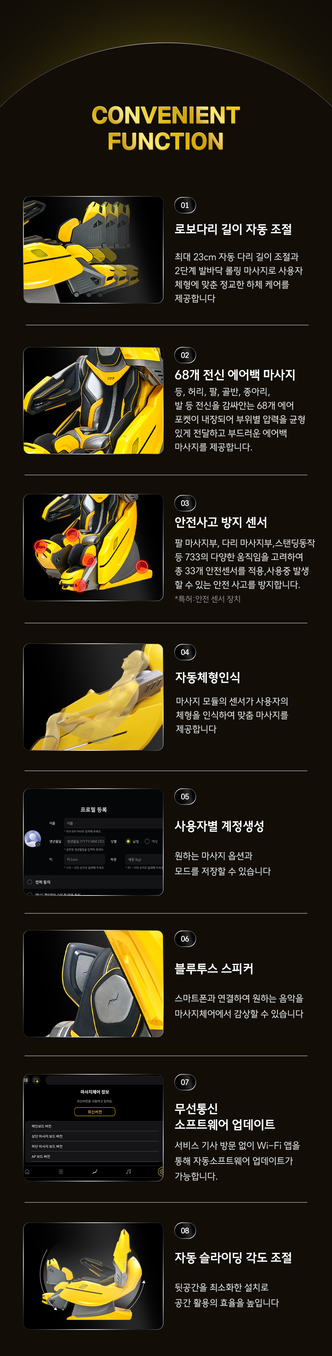 바디프랜드 733 상세 이미지 18