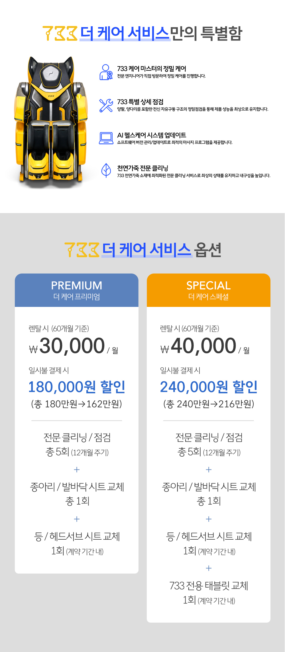 바디프랜드 733 상세 이미지 21