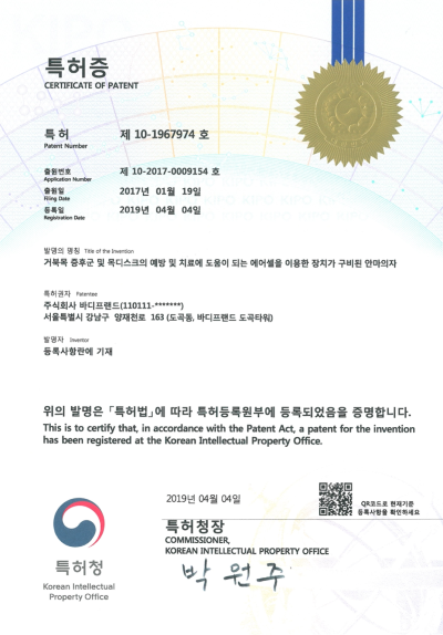 바디프랜드 메디컬팬텀 2026 상세 이미지 8